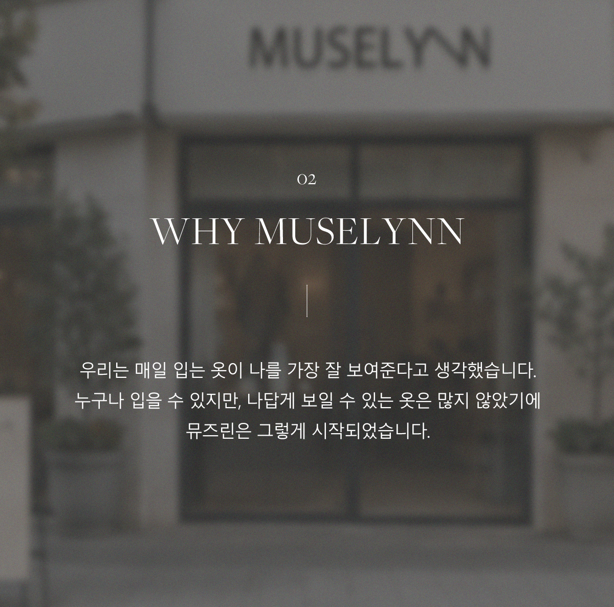 Why Muselynn